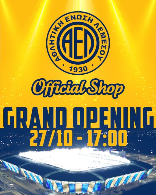 Εγκαίνια AEL Official Shop