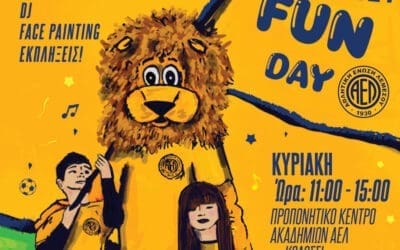 Η ΑΕΛ διοργανώνει το καθιερωμένο FUN DAY