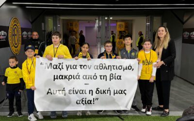 ΜΑΖΙ ΓΙΑ ΤΟΝ ΑΘΛΗΤΙΣΜΟ, ΜΑΚΡΙΑ ΑΠΟ ΤΗ ΒΙΑ – ΑΥΤΗ ΕΙΝΑΙ Η ΔΙΚΗ ΜΑΣ ΑΞΙΑ!