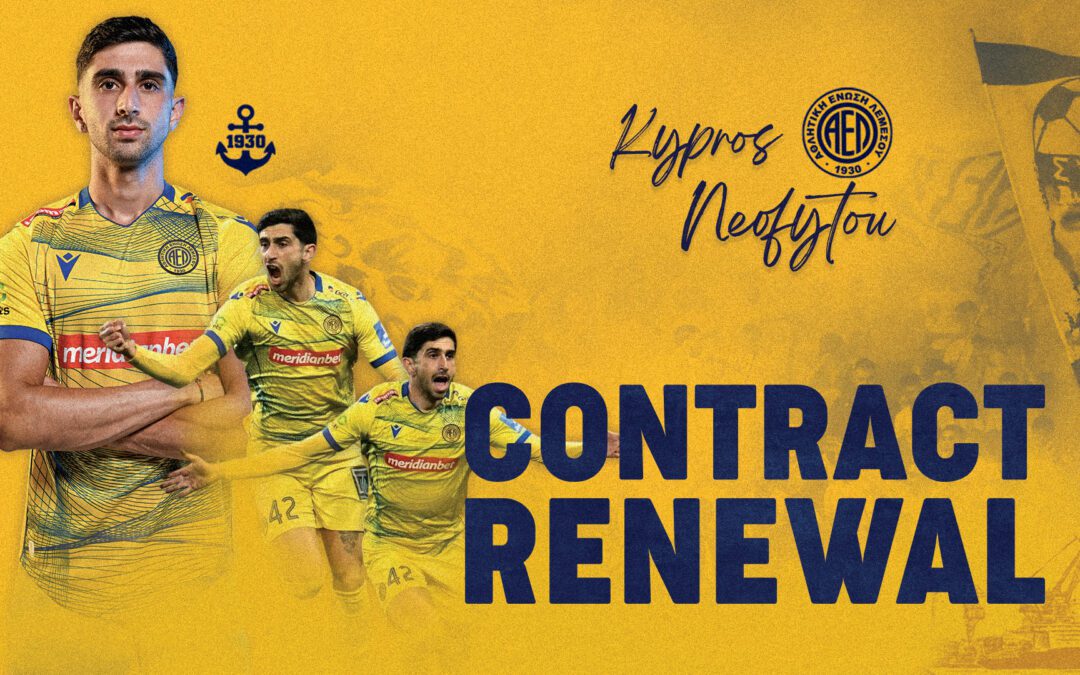 Το ΔΣ της ΑΕΛ ενημερώνει ότι έχει προχωρήσει στην εξάσκηση του δικαιώματος ανανέωσης της συμφωνίας με τον ποδοσφαιριστή Κύπρο Νεοφύτο