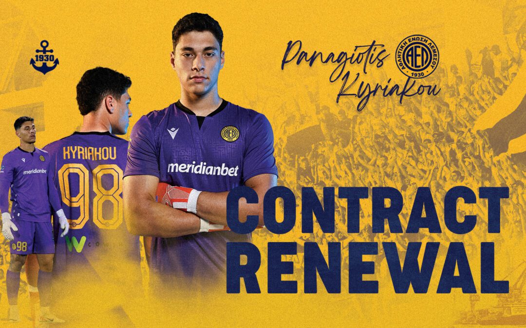 Επέκταση συνεργασίας με Παναγιώτη Κυριάκου