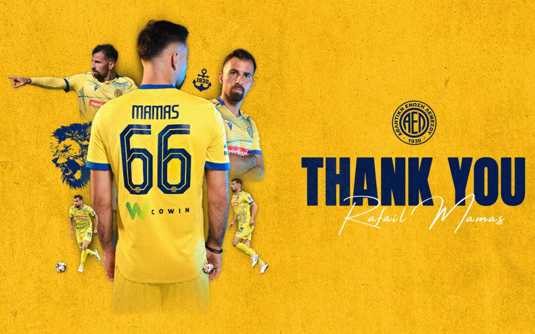 Ανακοίνωση για μεταγραφή Ραφαήλ Μάμα στην FK Sarajevo