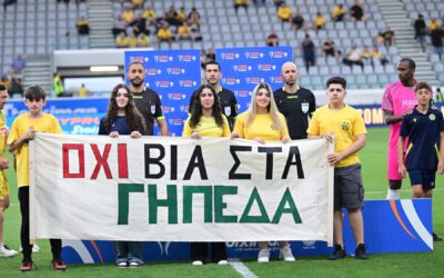 Το Τσίρειο Γυμνάσιο ενώνει τη φωνή του με την ΑΕΛ: «ΟΧΙ ΒΙΑ ΣΤΑ ΓΗΠΕΔΑ»