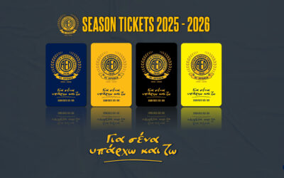 Παρουσίαση Εισιτηρίων Διαρκείας 2025 / 2026