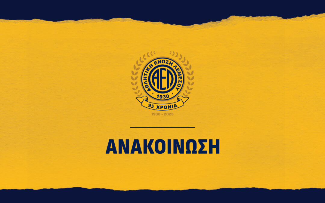 Τεχνικό και υποστηρικτικό επιτελείο της ποδοσφαιρικής ομάδας για τη νέα αγωνιστική περίοδο 2025-2026