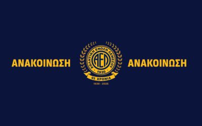 ΑΝΑΚΟΙΝΩΣΗ – ΚΑΤΑΒΟΛΗ ΟΦΕΙΛΩΝ ΠΡΟΣ ΤΟ ΤΜΗΜΑ ΦΟΡΟΛΟΓΙΑΣ