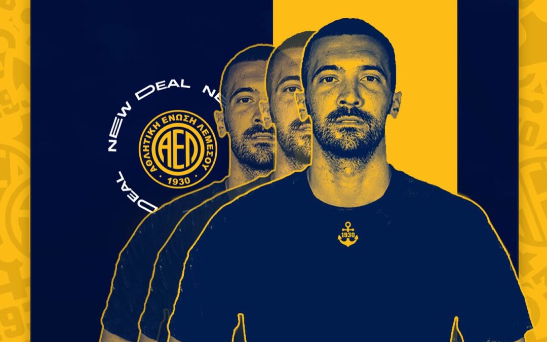 Η ΑΕΛ ανακοινώνει την καταρχήν συμφωνία με τον Σέρβο ποδοσφαιριστή Dušan Stevanović