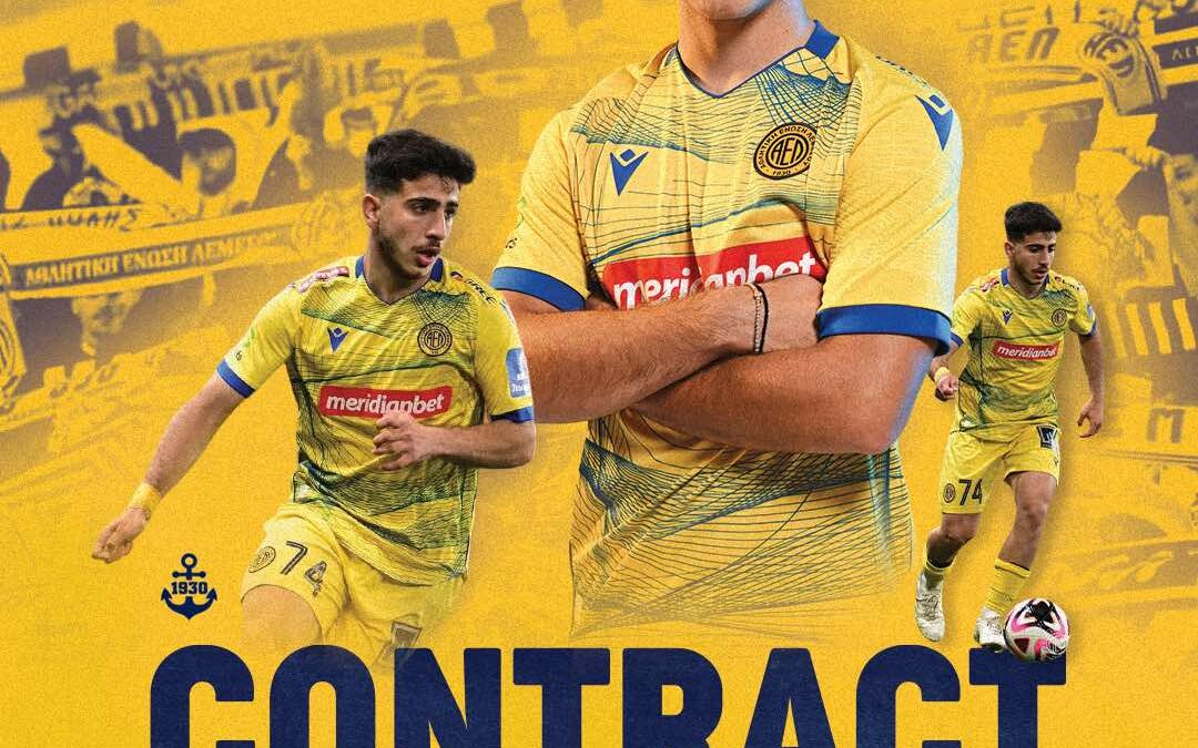 Η ΑΕΛ ανακοινώνει την επέκταση της συνεργασίας με τον νεαρό ποδοσφαιριστή Σάββα Χριστοδούλου