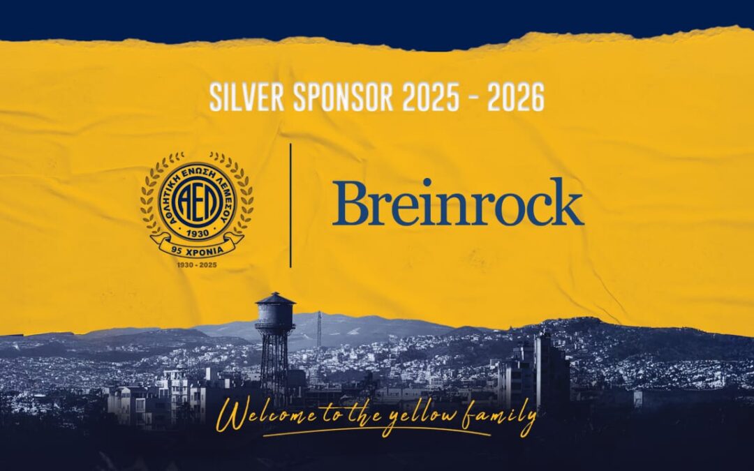 Ανακοίνωση Χορηγικής Συνεργασίας