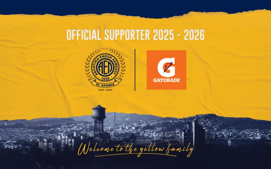 Ανακοίνωση Χορηγικής Συνεργασίας