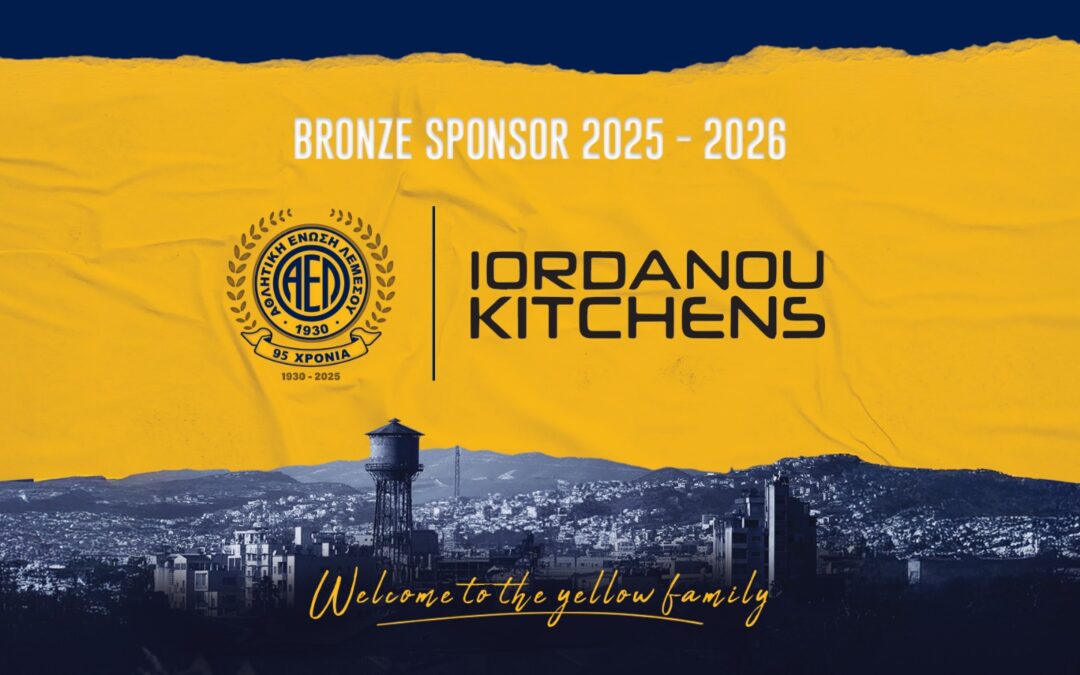 Ανακοίνωση Χορηγικής Συνεργασίας