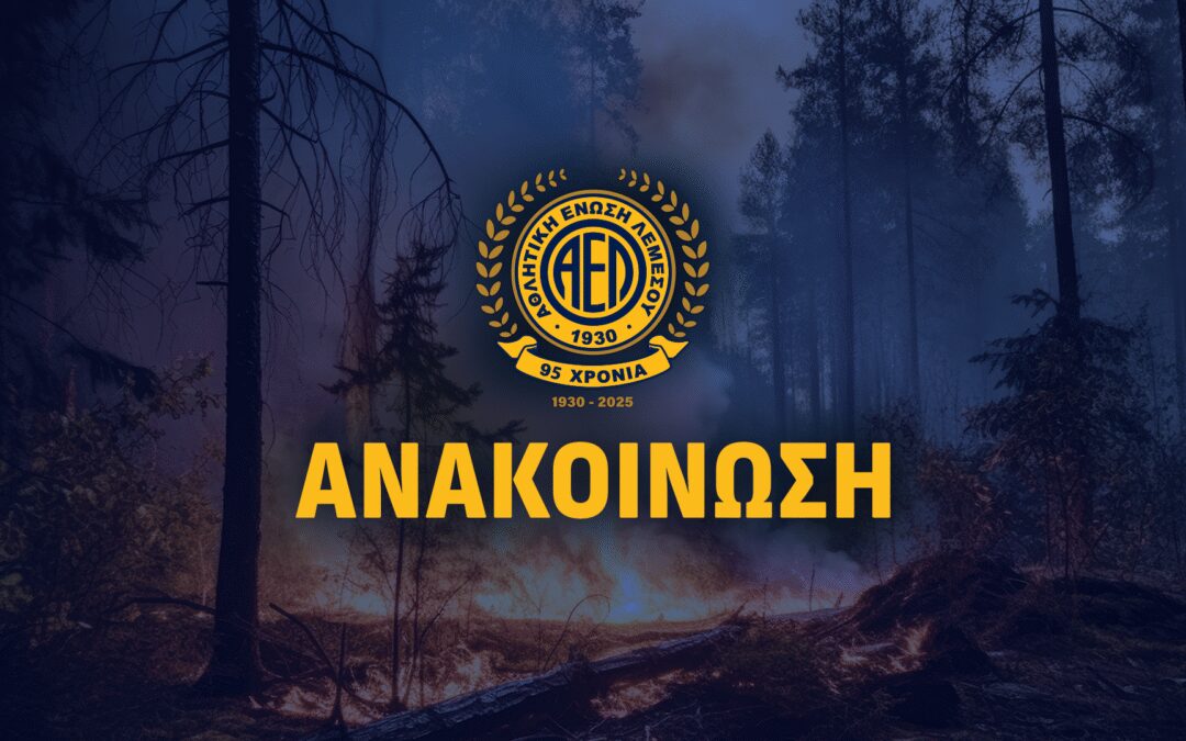 Στηριξη προς τους πυρόπληκτους συμπολιτες μας