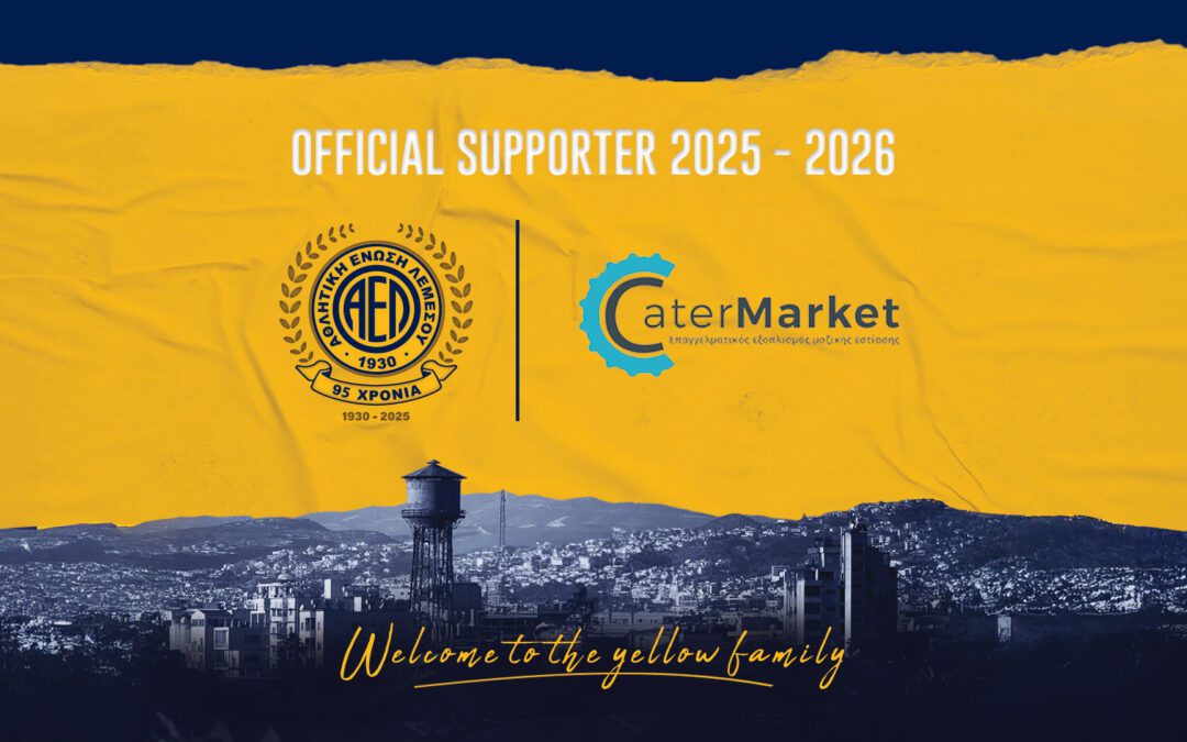 Ανακοίνωση Χορηγικής Συνεργασίας