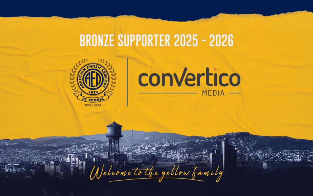 Ανακοίνωση Χορηγικής Συνεργασίας