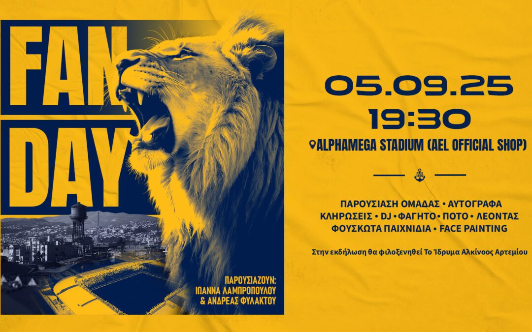 AEL FAN DAY