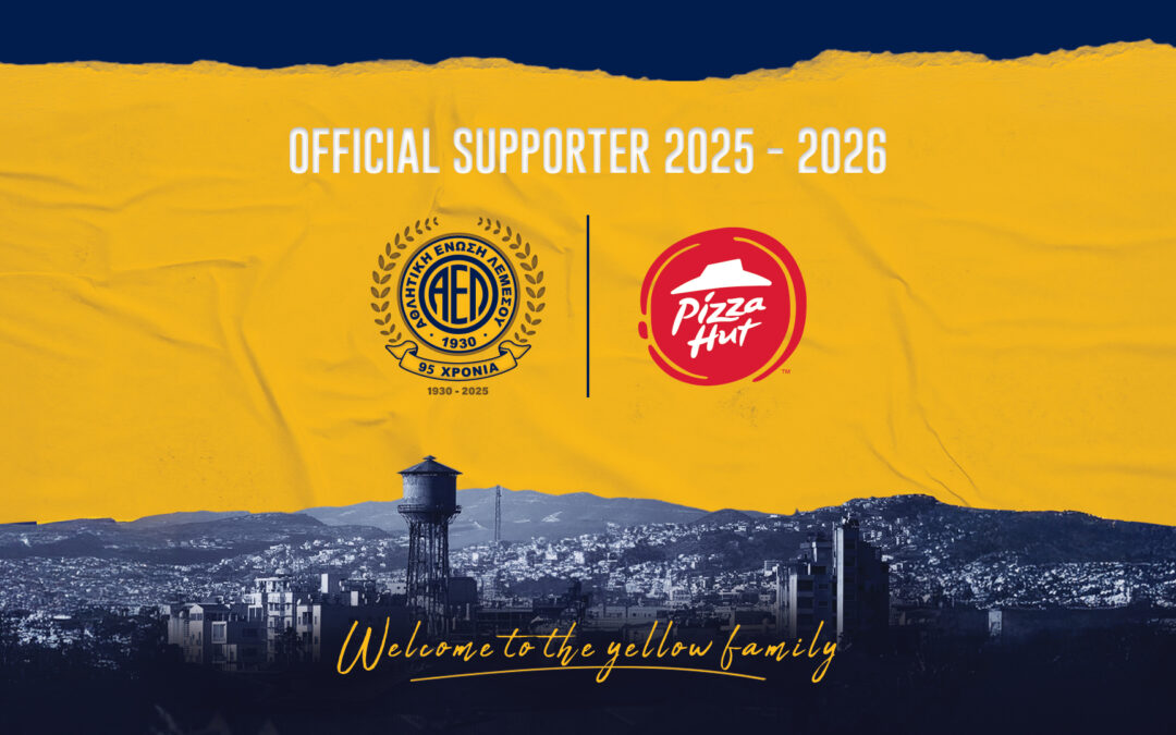 Ανακοίνωση Χορηγικής Συνεργασίας