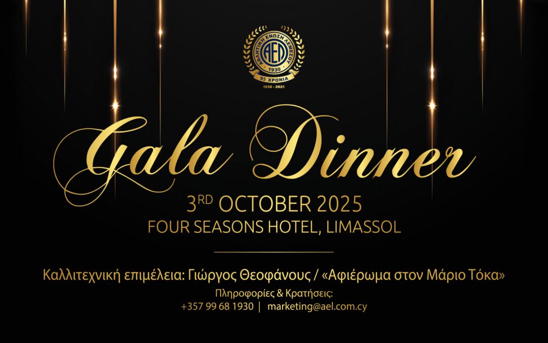 Η ΑΕΛ γιορτάζει 95 χρόνια ιστορίας με επίσημο Gala Dinner