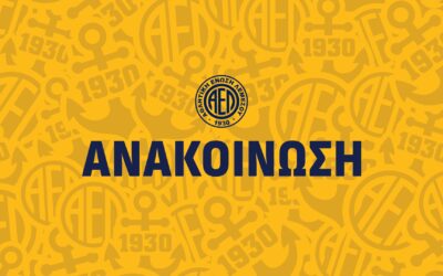 ΑΝΑΚΟΙΝΩΣΗ