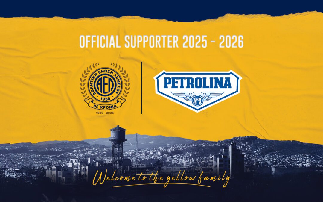 Ανακοίνωση Χορηγικής Συνεργασίας