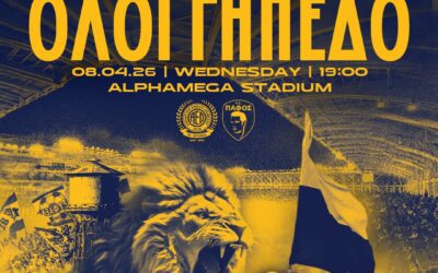 Ανακοίνωση