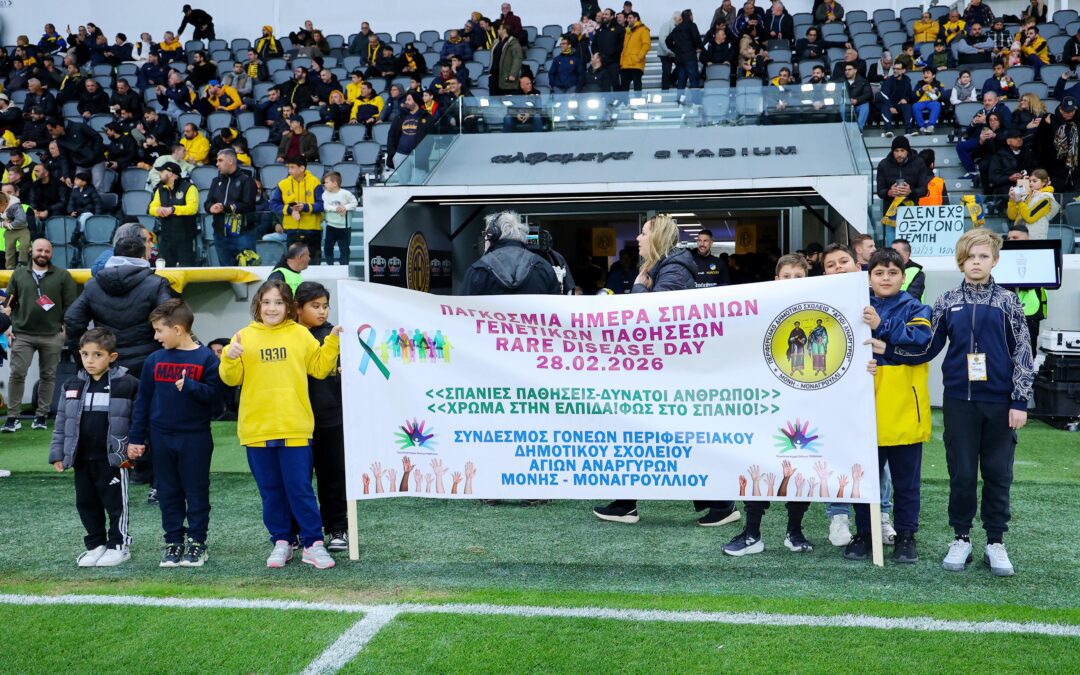 Η ΑΕΛ ενώνει τη φωνή της με το Περιφερειακό Δημοτικό Σχολείο Μονής – Μοναγρουλλίου για την Παγκόσμια Ημέρα Σπάνιων Γενετικών Παθήσεων