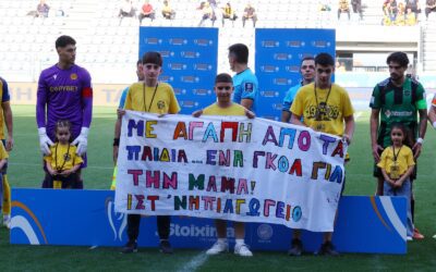 Η ΑΕΛ τίμησε την Παγκόσμια Ημέρα της Μητέρας μαζί με το ΙΣΤ Νηπιαγωγείο και το Τσίρειο Γυμνάσιο