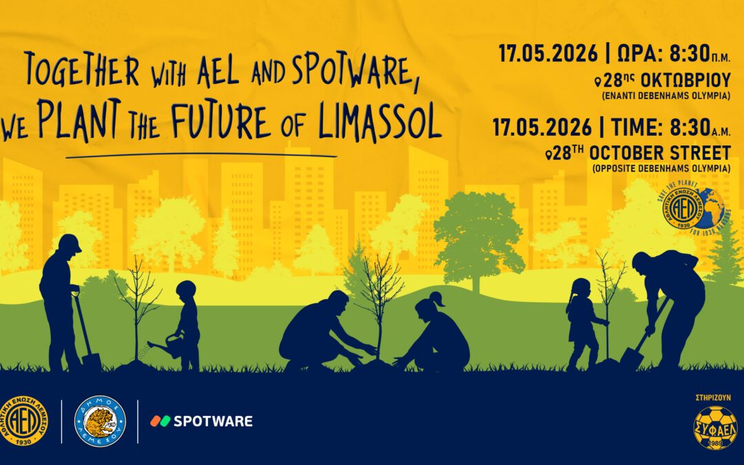 Together with AEL and Spotware, we plant the future of Limassol!  Μαζί με την ΑΕΛ και τη Spotware, φυτεύουμε το μέλλον της Λεμεσού