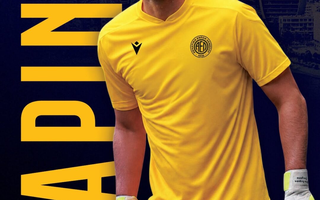 Η εταιρεία AEL FC LTD ανακοινώνει την καταρχήν συμφωνία με τον Ελλαδίτη τερματοφύλακα Στέφανο Καπίνο