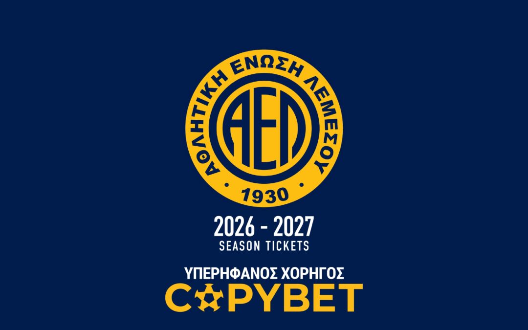 Εισιτήρια διαρκείας 2026-2027