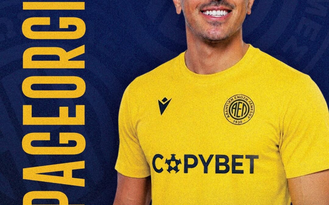 Η εταιρεία AEL FC LTD ανακοινώνει την συμφωνία με τον Κύπριο ποδοσφαιριστή Γιώργο Παπαγεωργίου