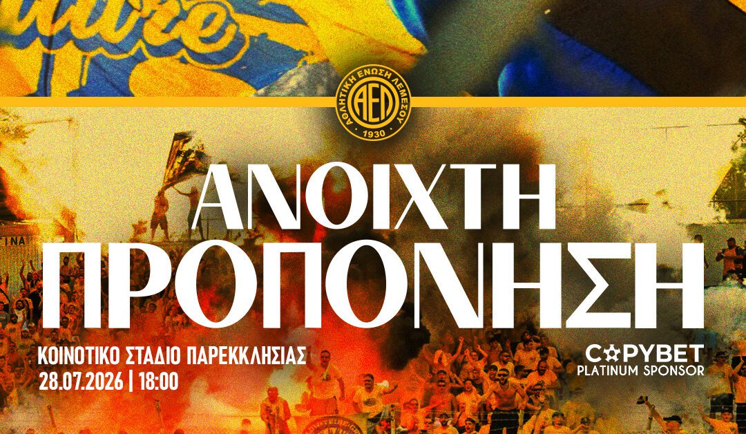 Ανακοίνωση